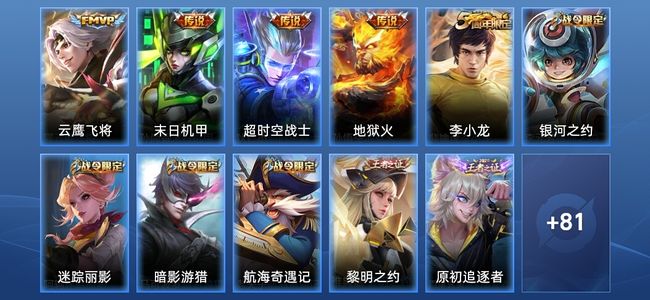 王者荣耀【苹果版】V6 4传说 21史诗 92皮肤 秩序白银II