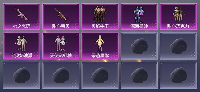 和平精英【苹果版】4升级枪 790套装 18印记