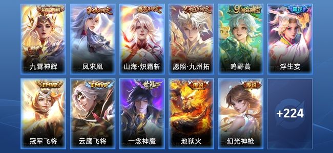 王者荣耀【苹果版】V7 1典藏 10传说 73史诗 235皮肤 永恒钻石III