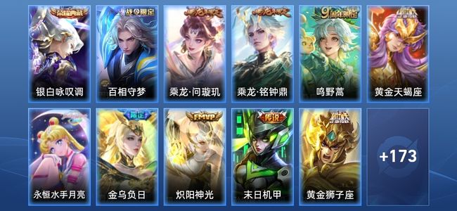 王者荣耀【苹果版】V7 1典藏 9传说 61史诗 184皮肤 无双王者