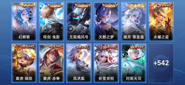王者荣耀【苹果版】V10 4典藏 88传说 201史诗 554皮肤 永恒钻石III