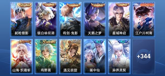 王者荣耀【苹果版】V8 5典藏 15传说 102史诗 356皮肤 至尊星耀IV