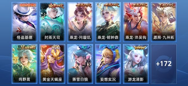 王者荣耀【苹果版】V7 17传说 60史诗 184皮肤 最强王者