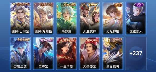 王者荣耀V7 5传说 62史诗 249皮肤 绝世王者