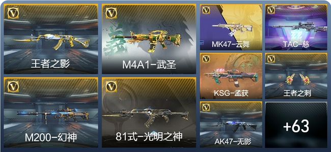 穿越火线：枪战王者【苹果版】V7 新锐