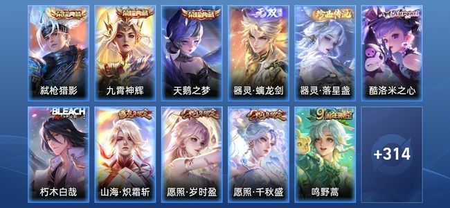 王者荣耀V8 3典藏 1无双 11传说 100史诗 325皮肤 最强王者