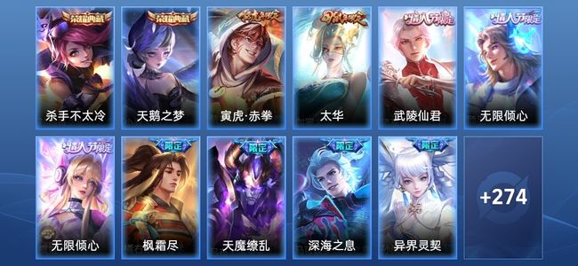 王者荣耀V9 2典藏 24传说 95史诗 285皮肤 荣耀黄金II