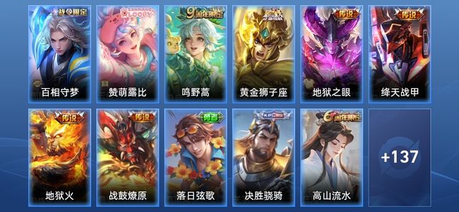 王者荣耀【苹果版】V7 6传说 38史诗 148皮肤 无双王者