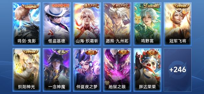 王者荣耀【苹果版】V7 1典藏 11传说 67史诗 258皮肤 永恒钻石II