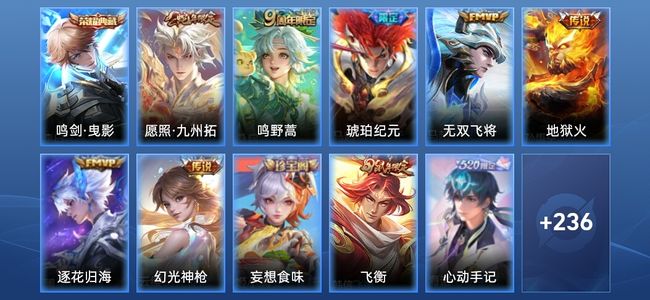 王者荣耀【苹果版】V7 1典藏 7传说 74史诗 249皮肤 至尊星耀IV