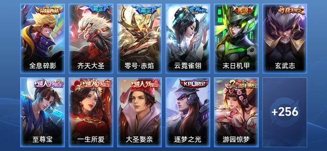 王者荣耀【苹果版】V7 1典藏 4传说 64史诗 268皮肤 绝世王者