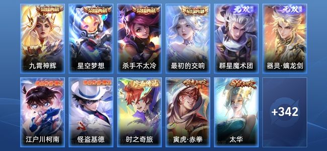 王者荣耀【苹果版】V9 4典藏 2无双 28传说 97史诗 354皮肤 永恒钻石I