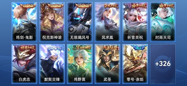 王者荣耀V9 3典藏 27传说 104史诗 338皮肤 非凡王者
