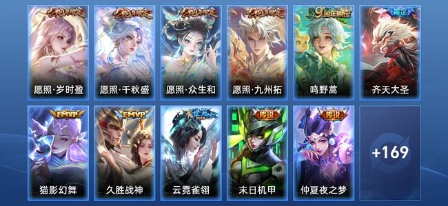 王者荣耀【苹果版】V7 12传说 40史诗 181皮肤 最强王者