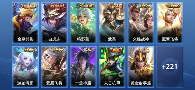 王者荣耀【苹果版】V7 1典藏 13传说 68史诗 233皮肤 至尊星耀II