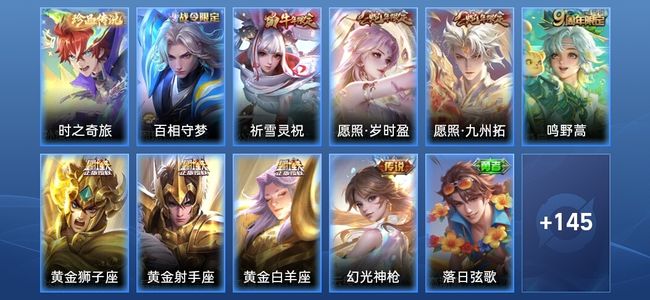 王者荣耀【苹果版】V7 8传说 44史诗 156皮肤 最强王者