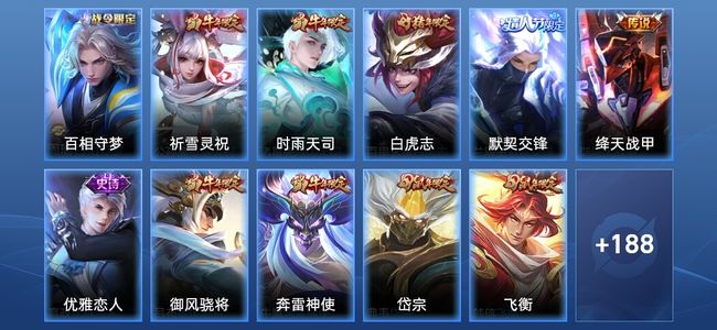 王者荣耀【苹果版】V7 5传说 59史诗 199皮肤 至尊星耀III