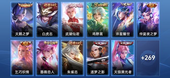王者荣耀【苹果版】V7 1典藏 6传说 69史诗 281皮肤 最强王者
