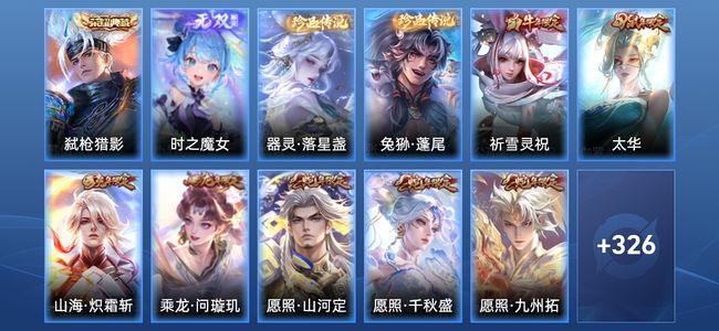 王者荣耀【苹果版】V9 1典藏 1无双 33传说 90史诗 338皮肤 至尊星耀I