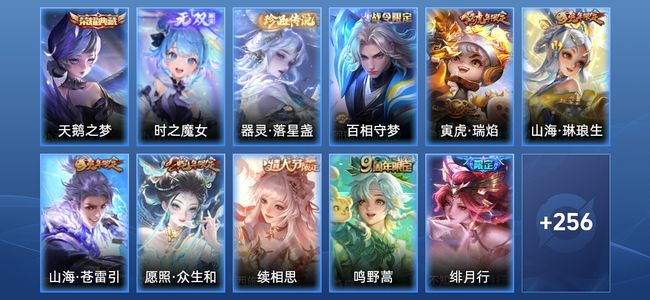 王者荣耀【苹果版】V8 1典藏 1无双 19传说 86史诗 267皮肤 至尊星耀I