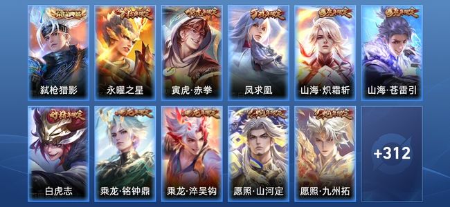 王者荣耀【苹果版】V8 1典藏 34传说 81史诗 324皮肤 非凡王者