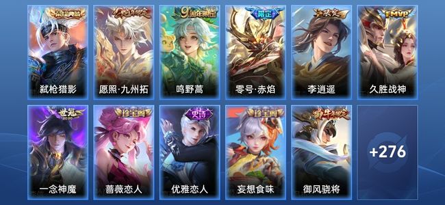 王者荣耀V7 1典藏 6传说 75史诗 287皮肤 永恒钻石III