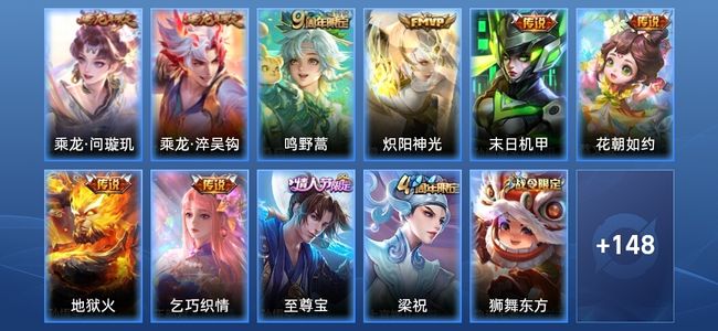 王者荣耀V7 8传说 34史诗 159皮肤 尊贵铂金IV