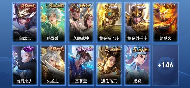 王者荣耀V7 6传说 35史诗 157皮肤 永恒钻石II