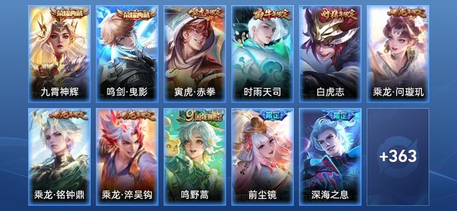 王者荣耀【苹果版】V8 2典藏 25传说 104史诗 374皮肤 永恒钻石III