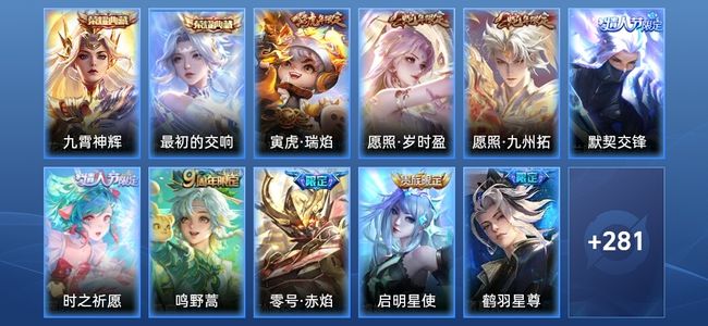 王者荣耀V8 2典藏 24传说 79史诗 292皮肤 至尊星耀III