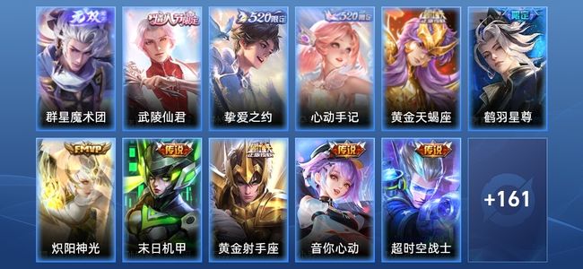 王者荣耀V7 1无双 14传说 43史诗 172皮肤 至尊星耀II
