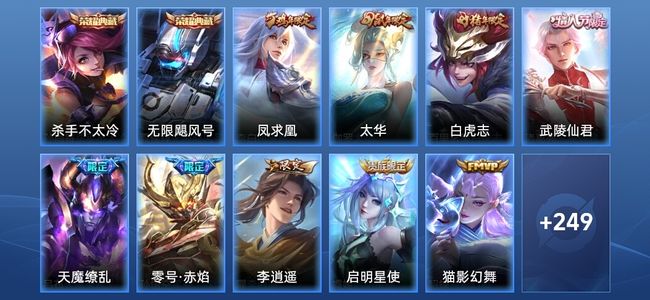 王者荣耀【苹果版】V8 2典藏 12传说 74史诗 260皮肤 无双王者