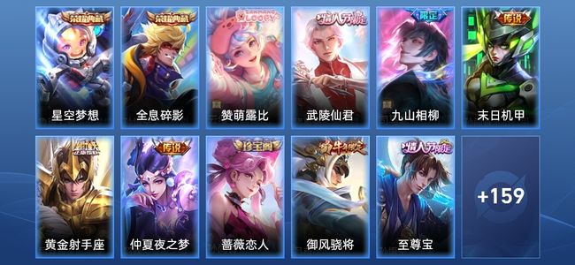 王者荣耀【苹果版】V7 2典藏 5传说 41史诗 171皮肤 最强王者