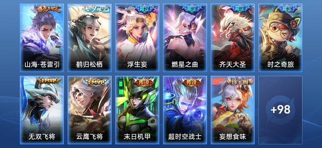 王者荣耀【苹果版】V7 10传说 36史诗 110皮肤 至尊星耀I