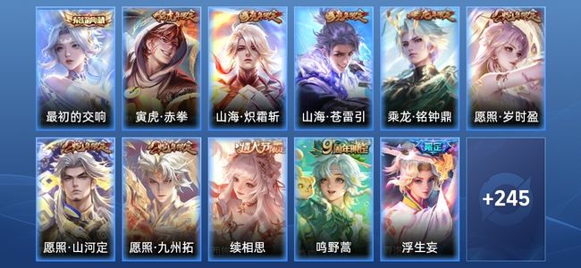 王者荣耀【苹果版】V8 1典藏 23传说 85史诗 256皮肤 尊贵铂金I