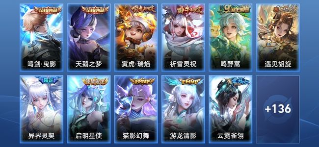 王者荣耀V8 2典藏 12传说 44史诗 147皮肤 荣耀黄金II