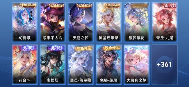 王者荣耀【苹果版】V10 4典藏 3无双 43传说 126史诗 372皮肤 无双王者