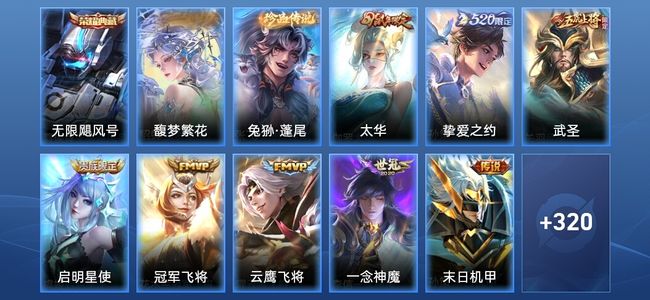 王者荣耀V8 1典藏 12传说 105史诗 331皮肤 非凡王者