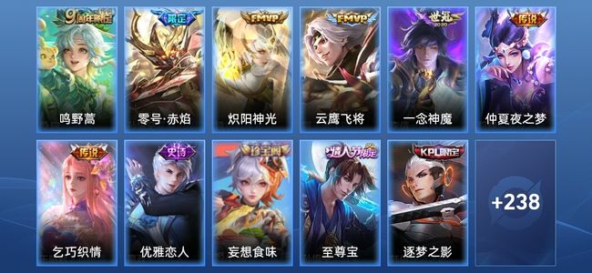 王者荣耀【苹果版】V7 7传说 69史诗 250皮肤 最强王者