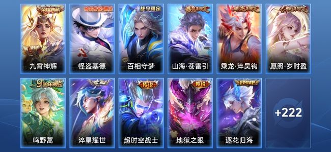 王者荣耀【苹果版】V7 1典藏 8传说 75史诗 234皮肤 最强王者