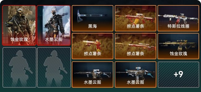 三角洲行动总资产96M 2干员外观 铂金