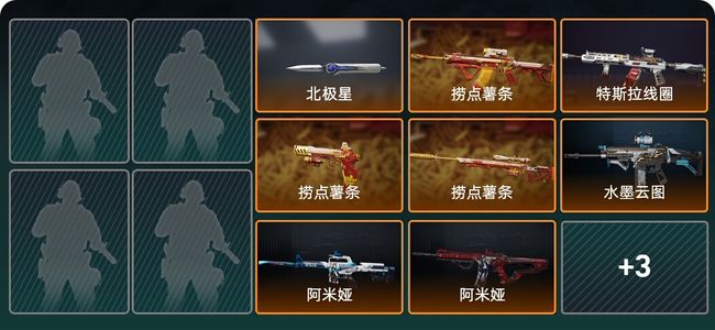 三角洲行动总资产119M 白银