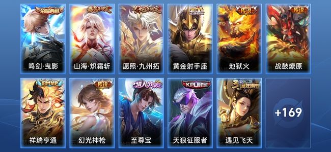王者荣耀V7 1典藏 7传说 41史诗 180皮肤 无双王者