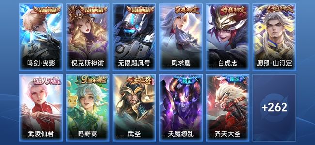 王者荣耀V9 3典藏 28传说 90史诗 273皮肤 无双王者