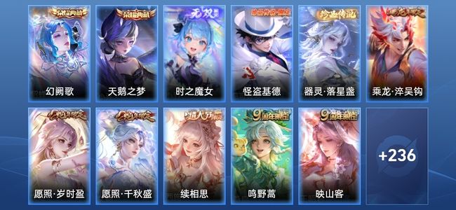 王者荣耀V7 2典藏 1无双 12传说 80史诗 249皮肤 最强王者