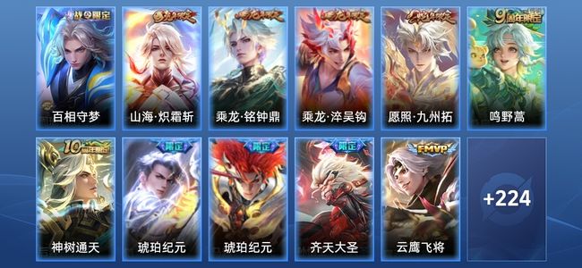 王者荣耀V7 14传说 80史诗 236皮肤 最强王者