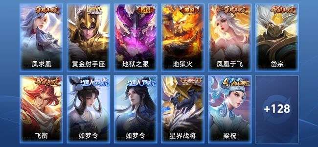 王者荣耀V7 4传说 38史诗 139皮肤 至尊星耀II