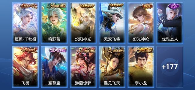 王者荣耀V6 5传说 55史诗 188皮肤 尊贵铂金IV