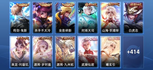 王者荣耀V9 3典藏 44传说 128史诗 426皮肤 永恒钻石I