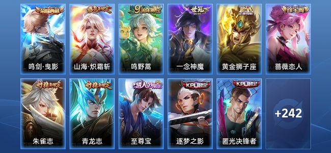 王者荣耀V7 1典藏 4传说 73史诗 253皮肤 永恒钻石I